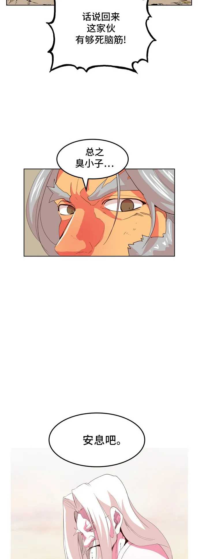 第302话 第34页