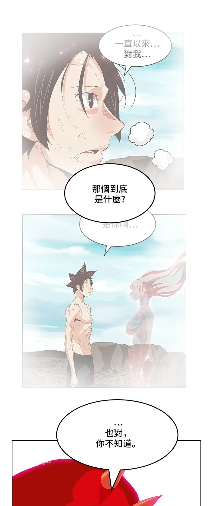 第302话 第38页