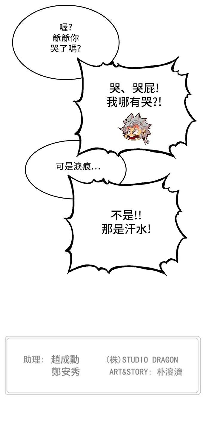 第302话 第42页