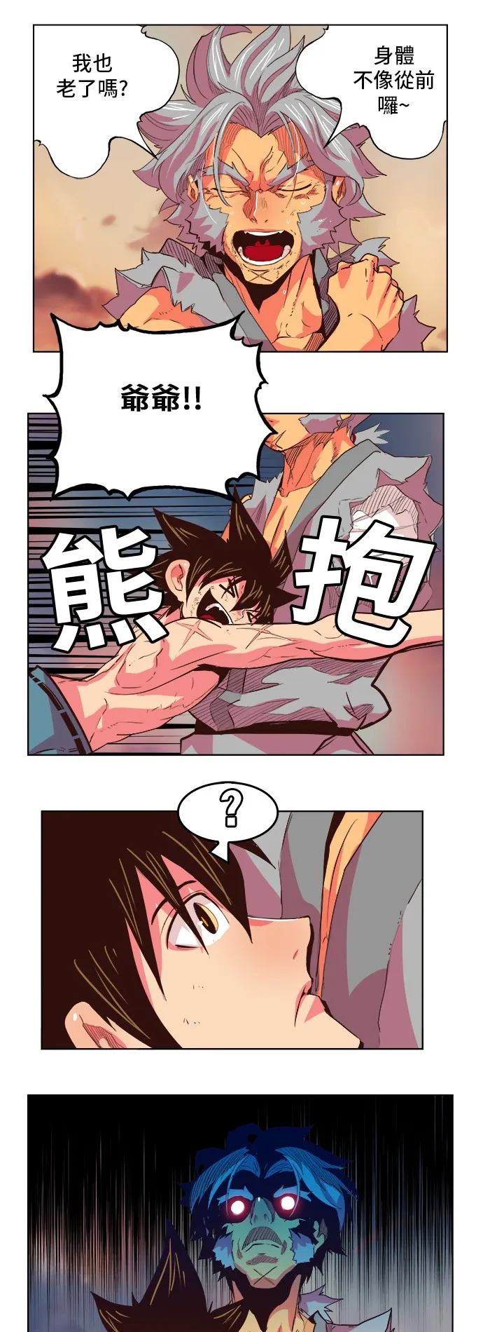 第303话 第2页