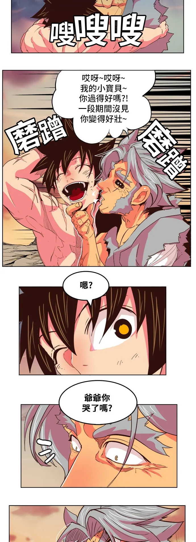 第303话 第3页