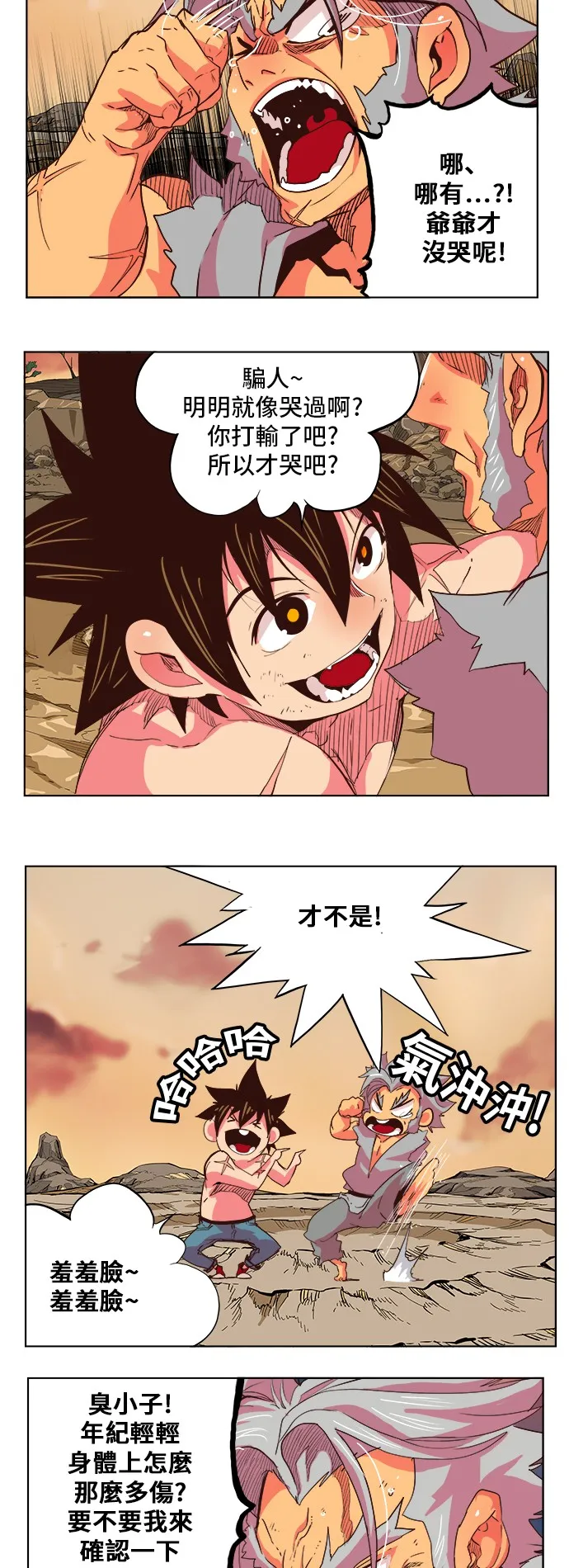 第303话 第4页
