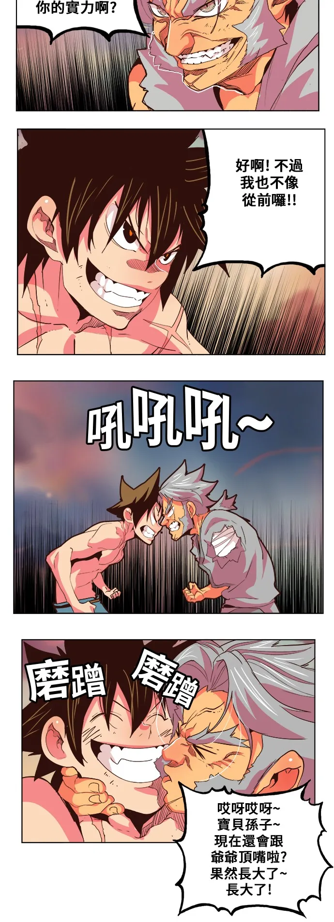 第303话 第5页