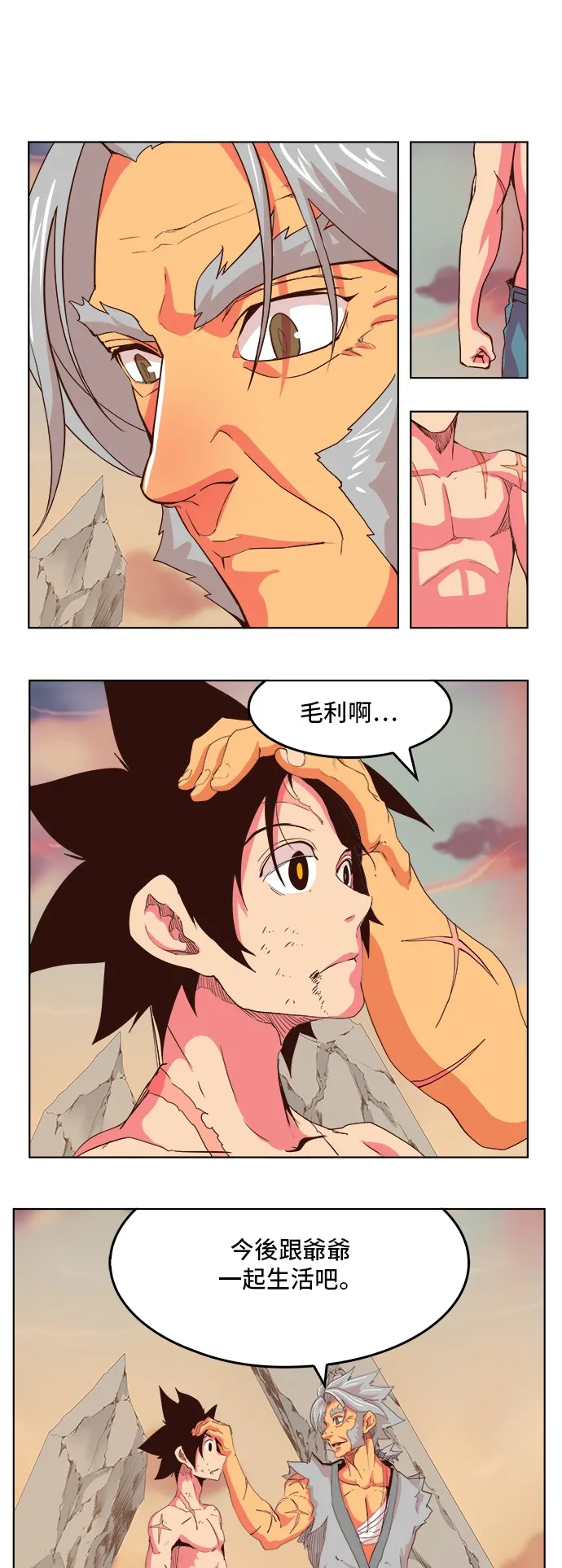 第303话 第6页