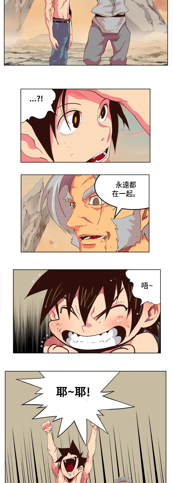 第303话 第7页