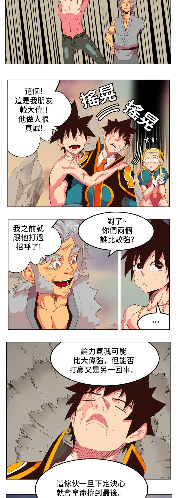 第303话 第8页