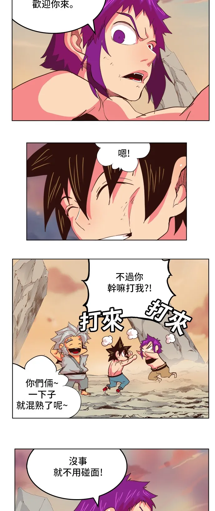 第303话 第14页