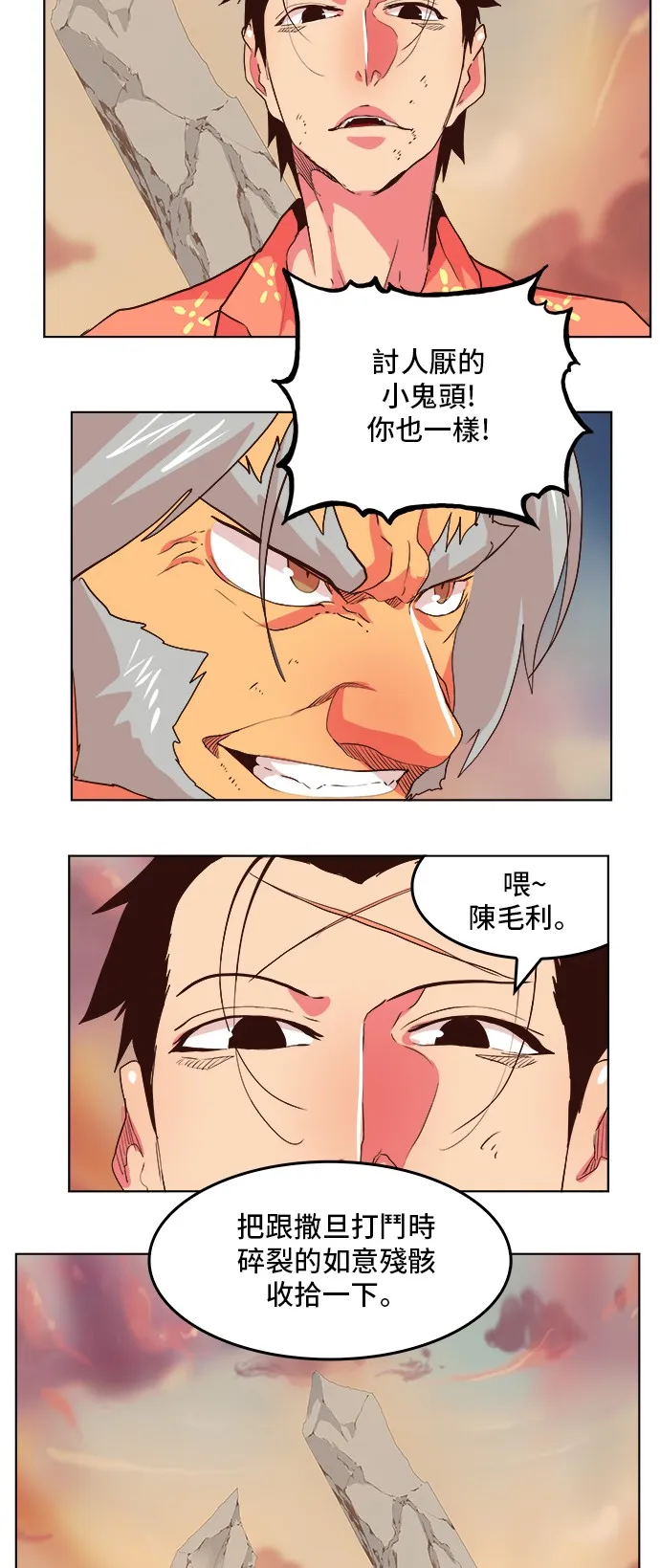 第303话 第16页