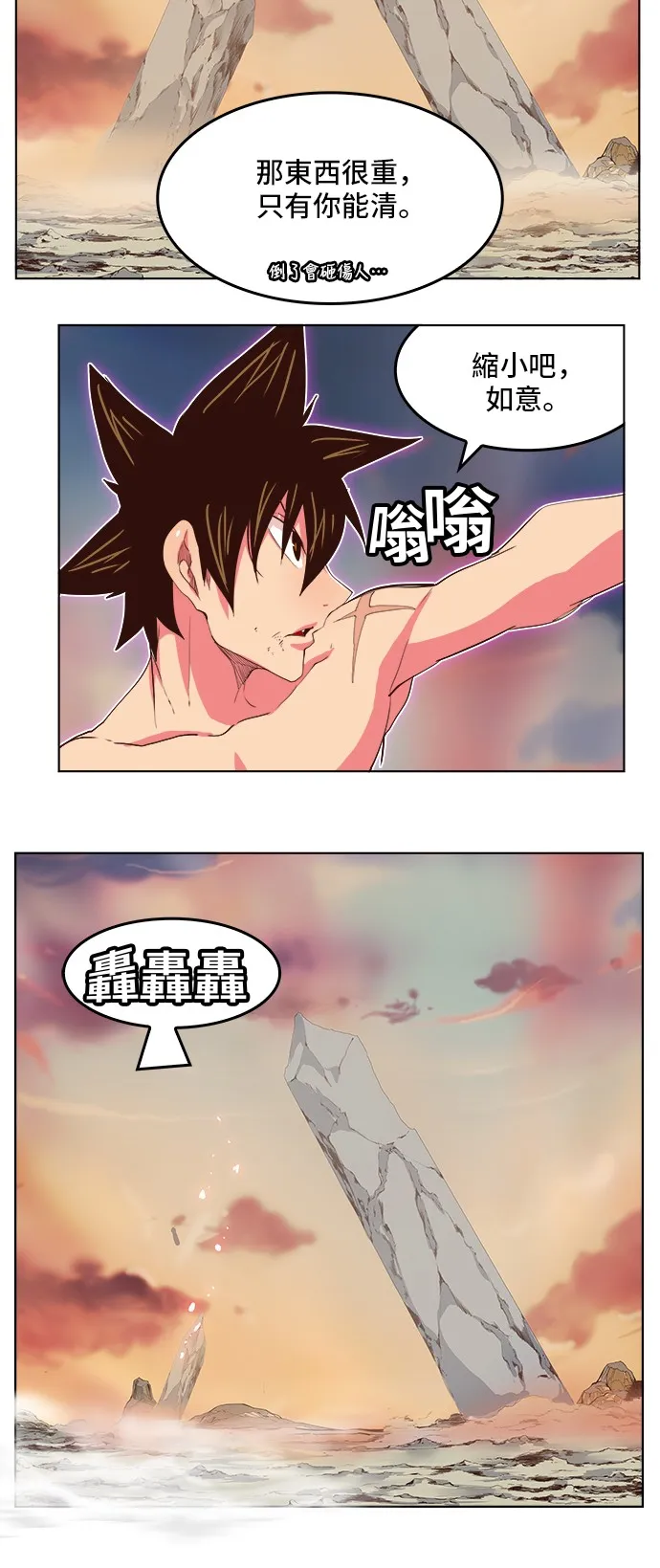 第303话 第17页