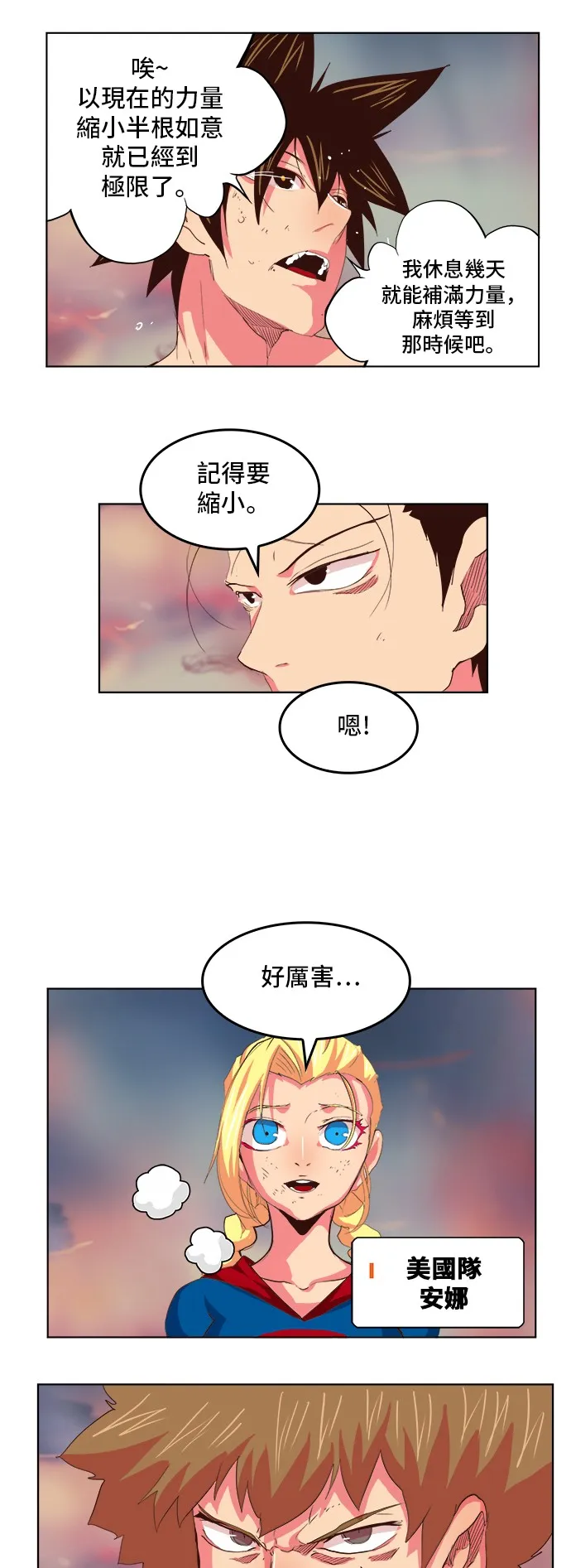 第303话 第18页
