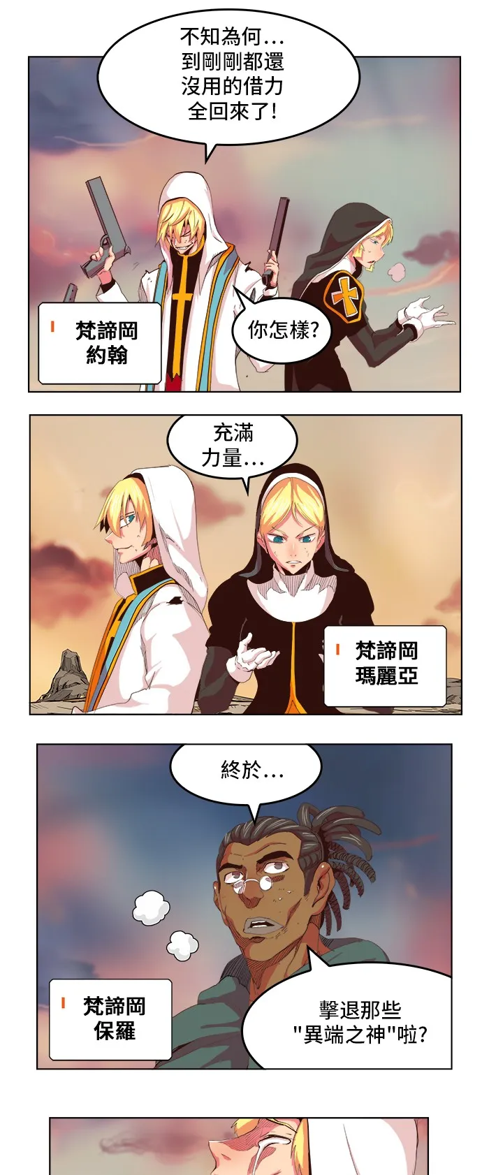 第303话 第20页