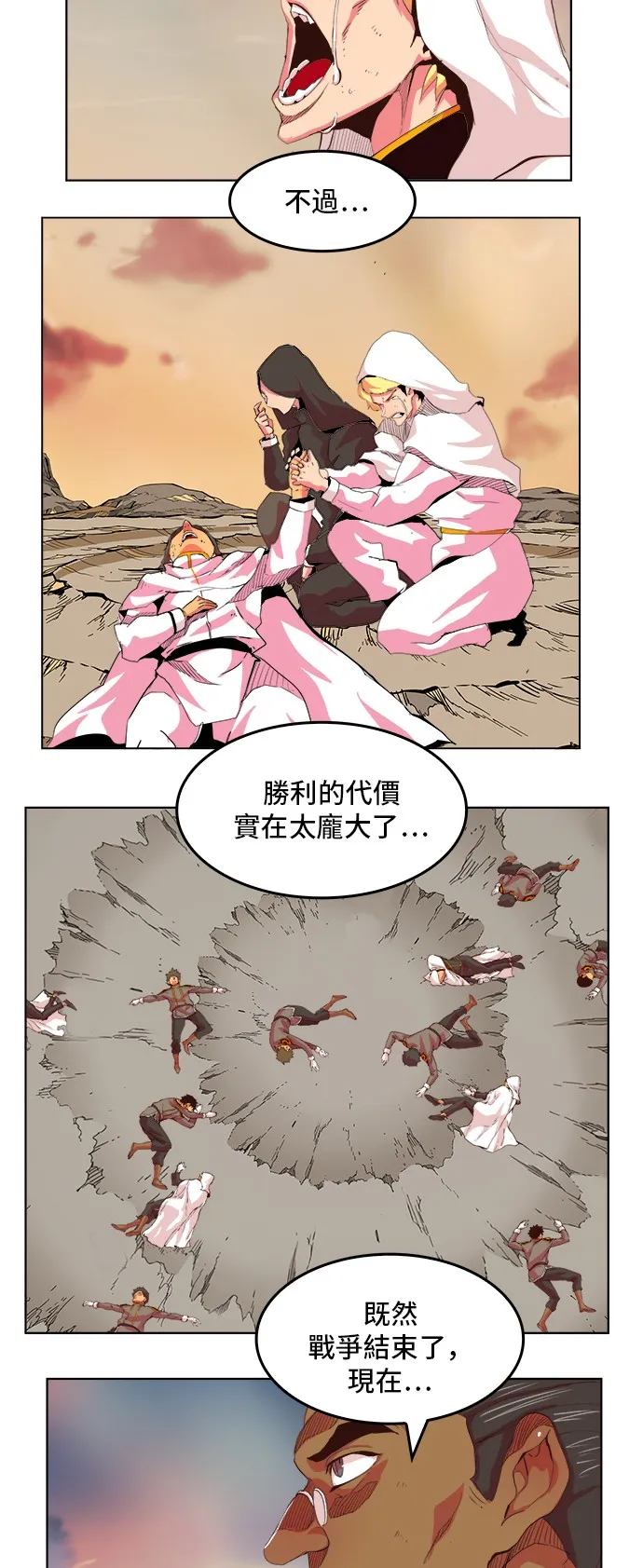 第303话 第21页