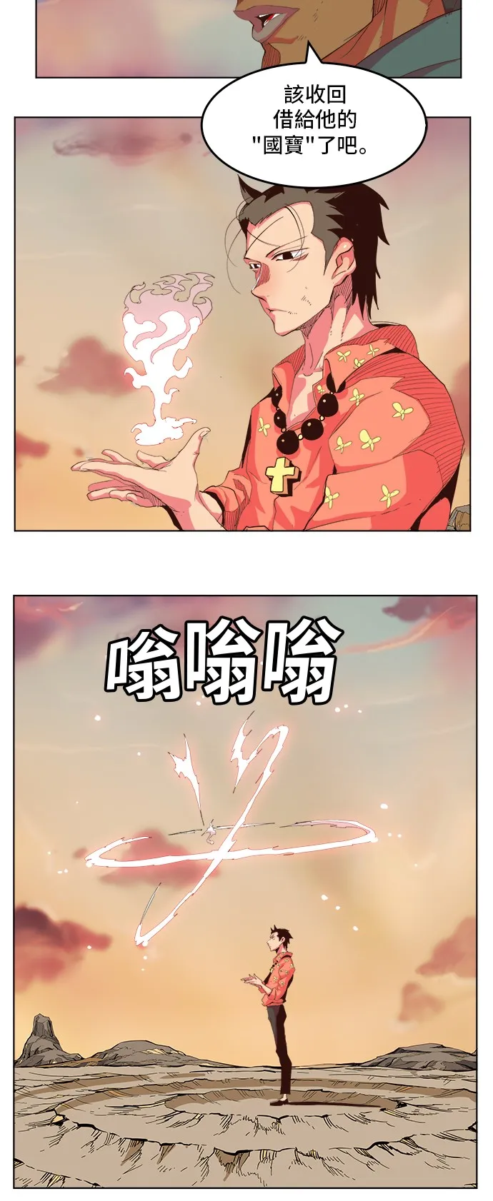 第303话 第22页