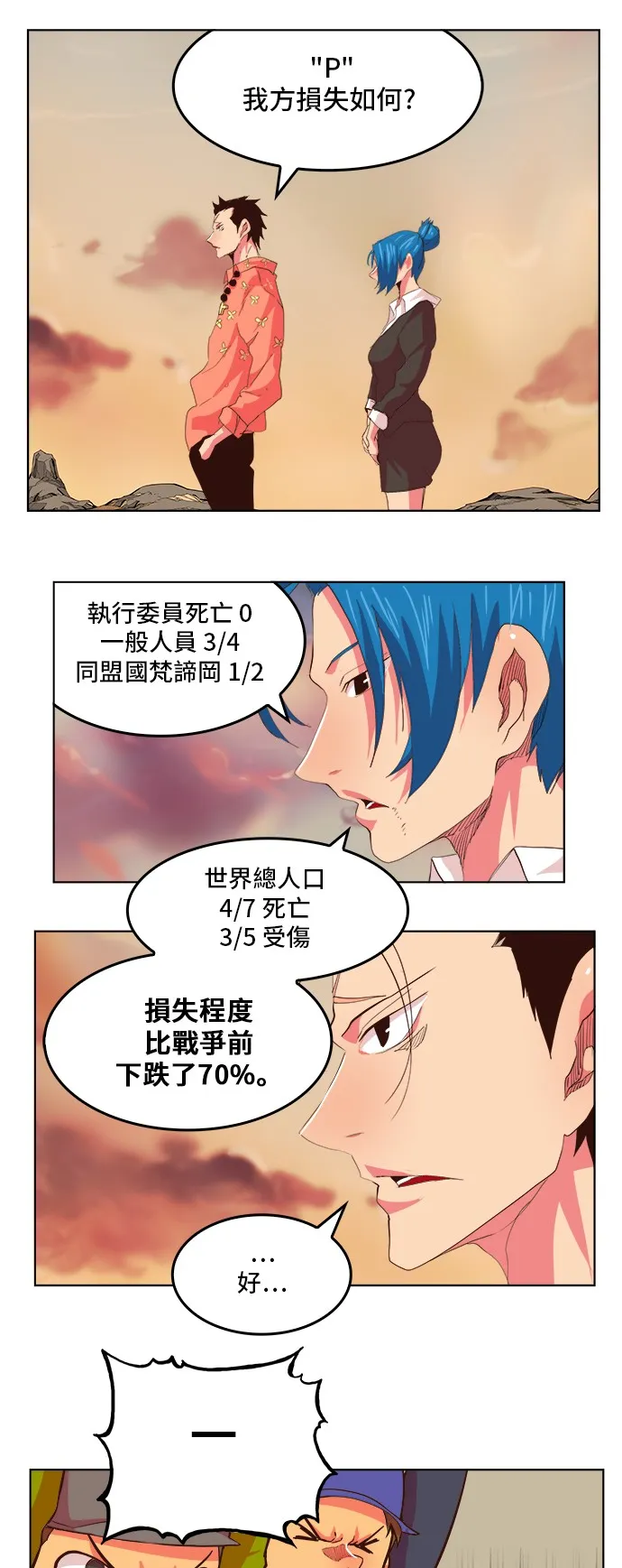 第303话 第23页