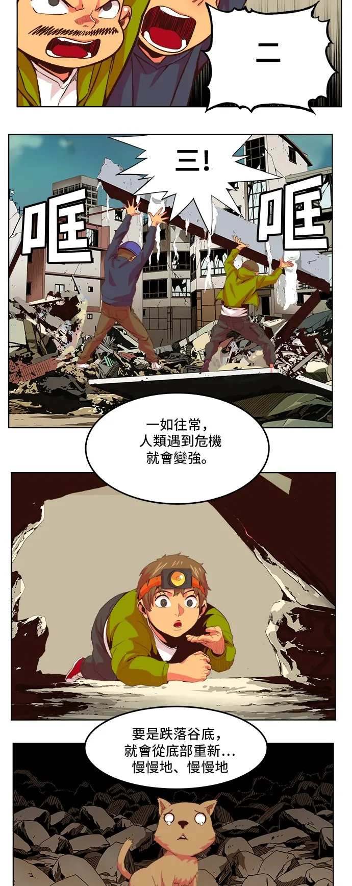 第303话 第24页