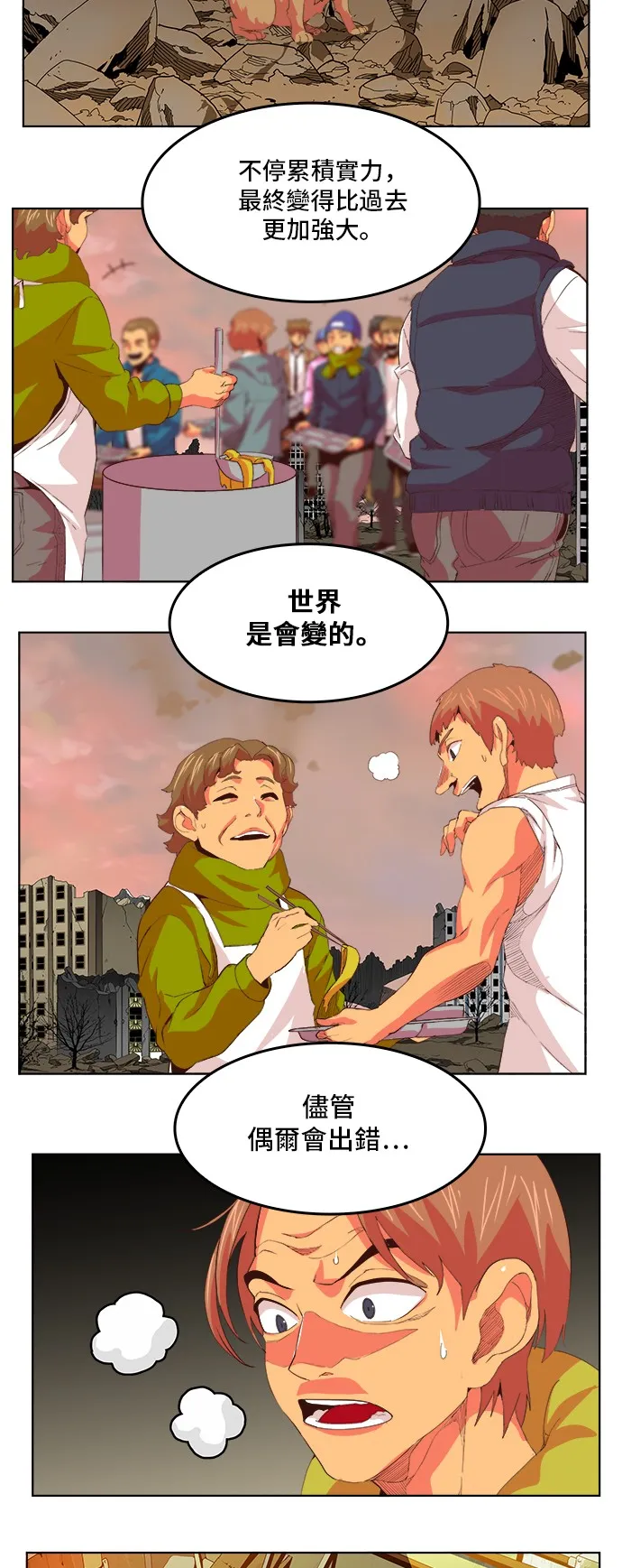 第303话 第25页