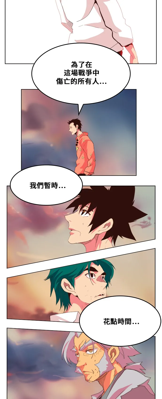 第303话 第29页