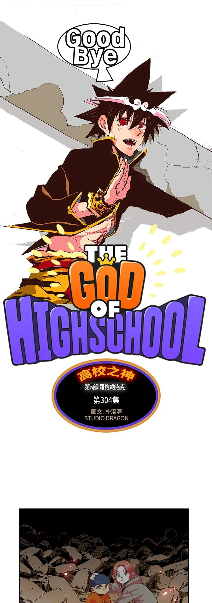 第304话 第1页