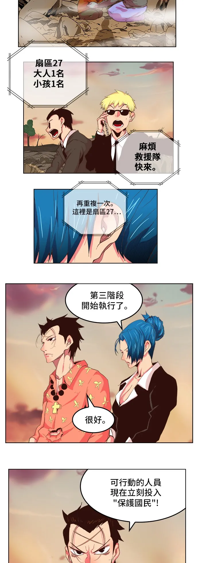 第304话 第2页