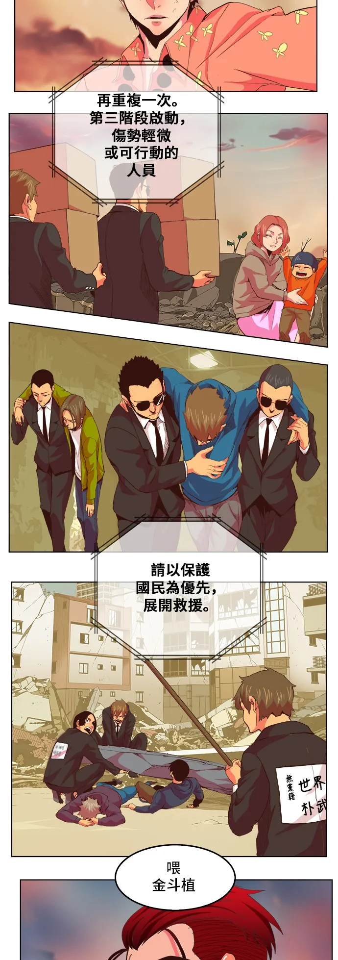 第304话 第3页