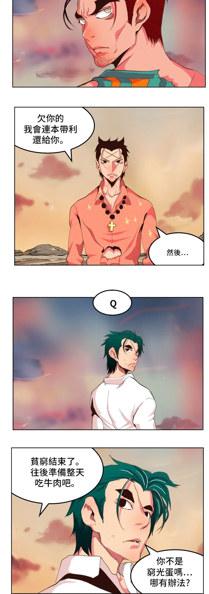第304话 第4页