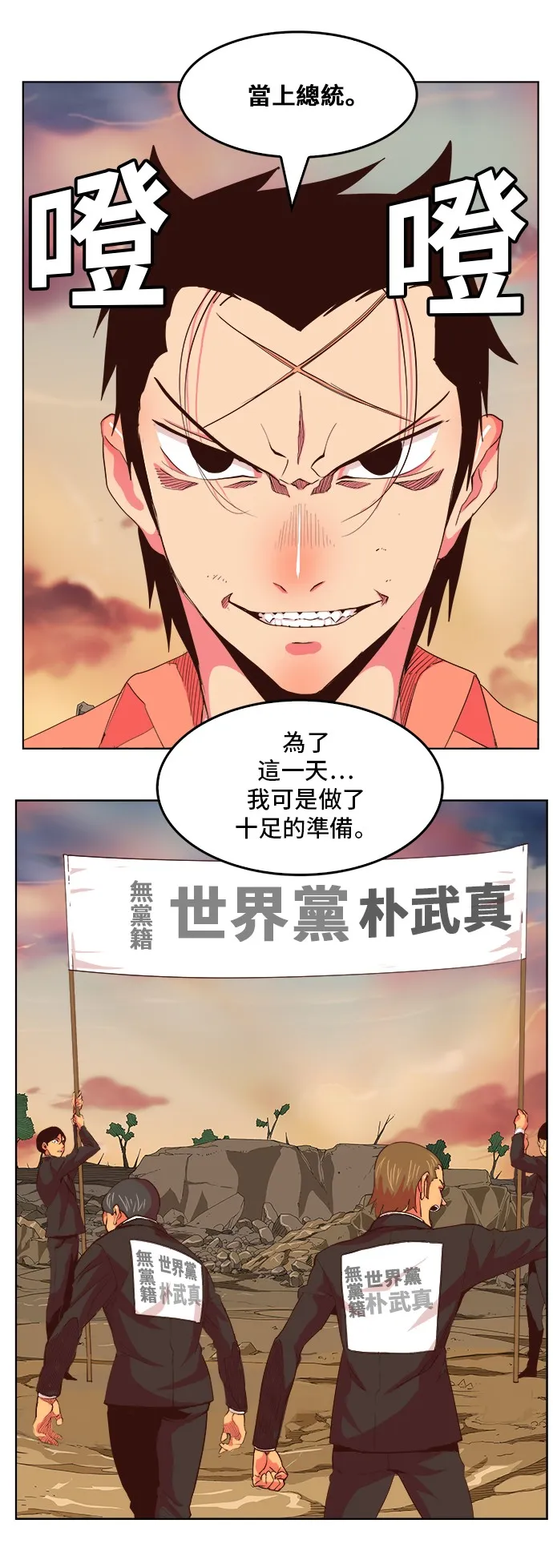 第304话 第5页