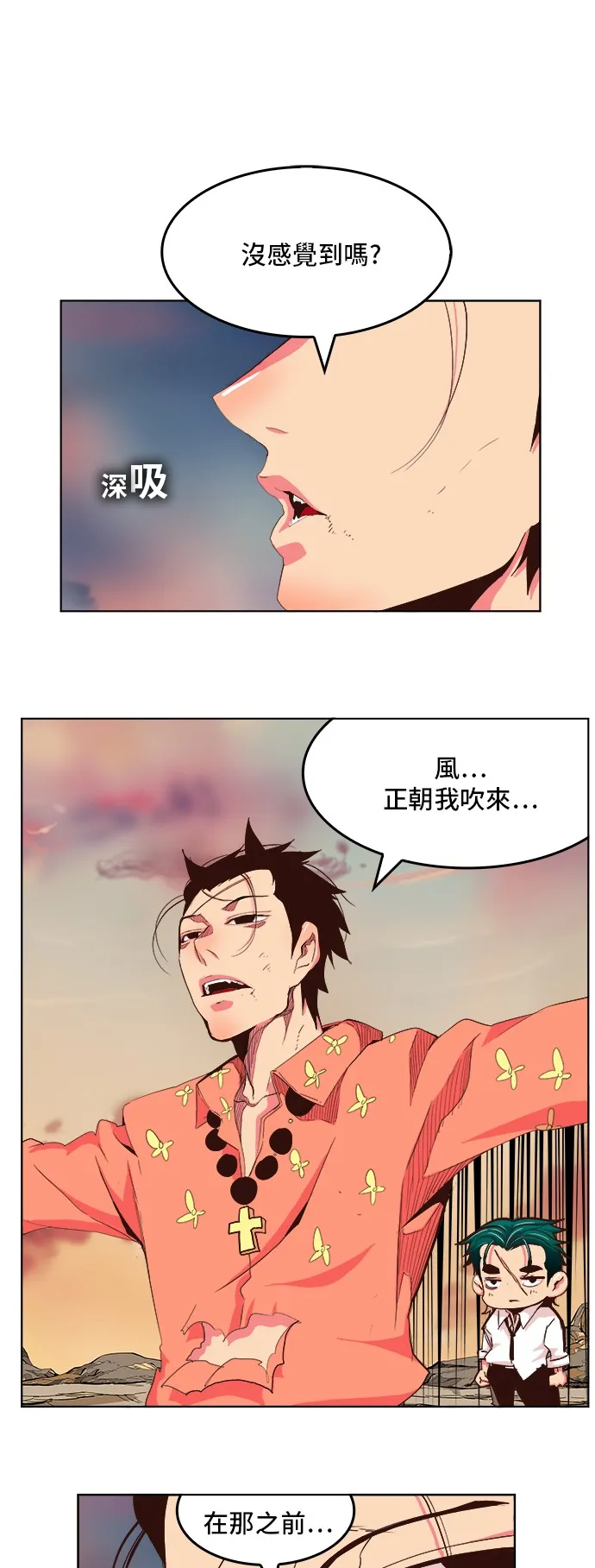 第304话 第6页