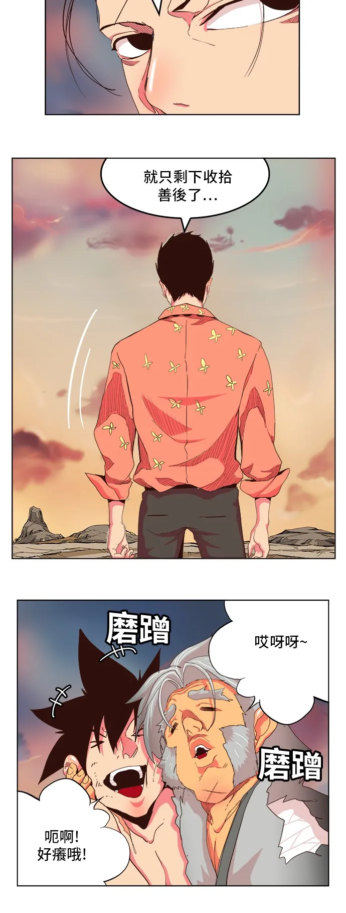 第304话 第7页
