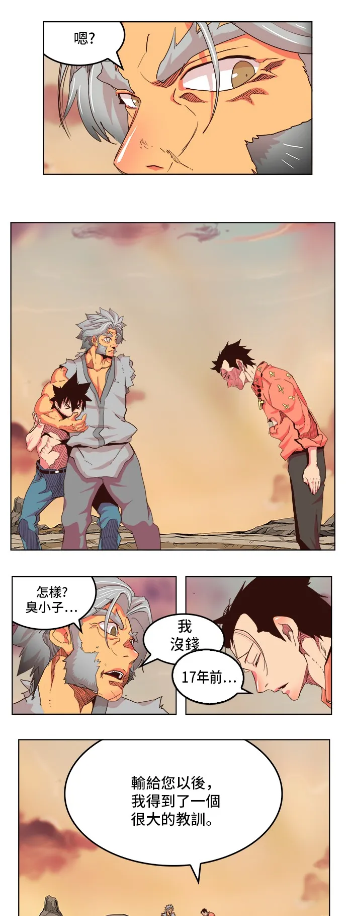 第304话 第8页