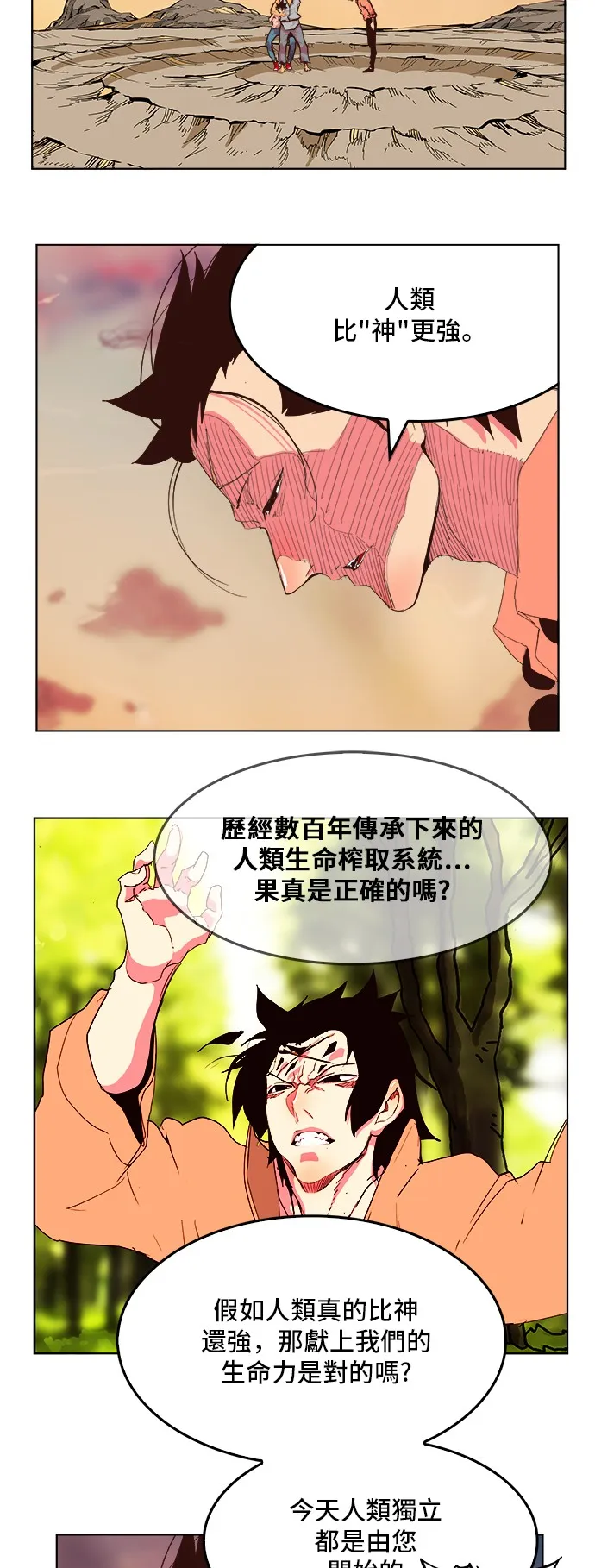 第304话 第9页