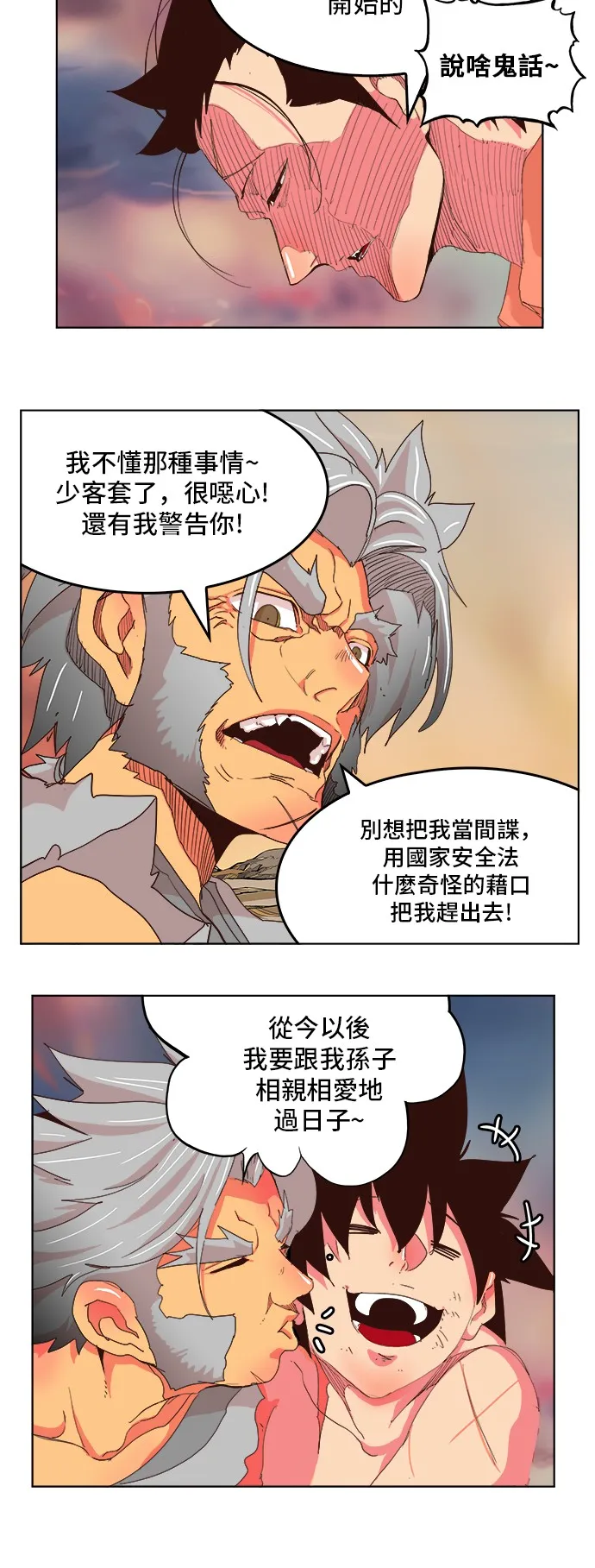 第304话 第10页