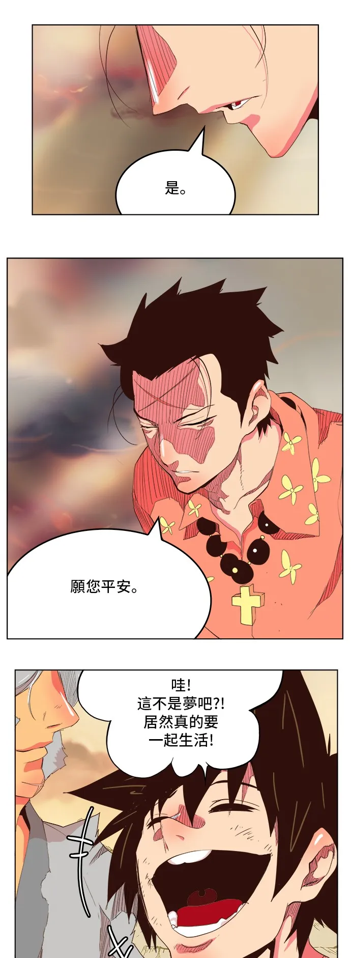 第304话 第11页