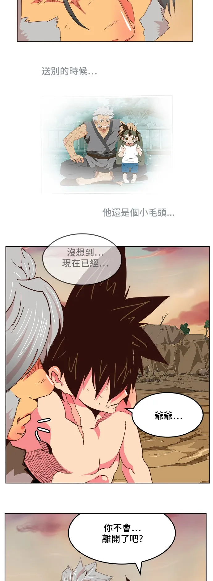 第304话 第14页