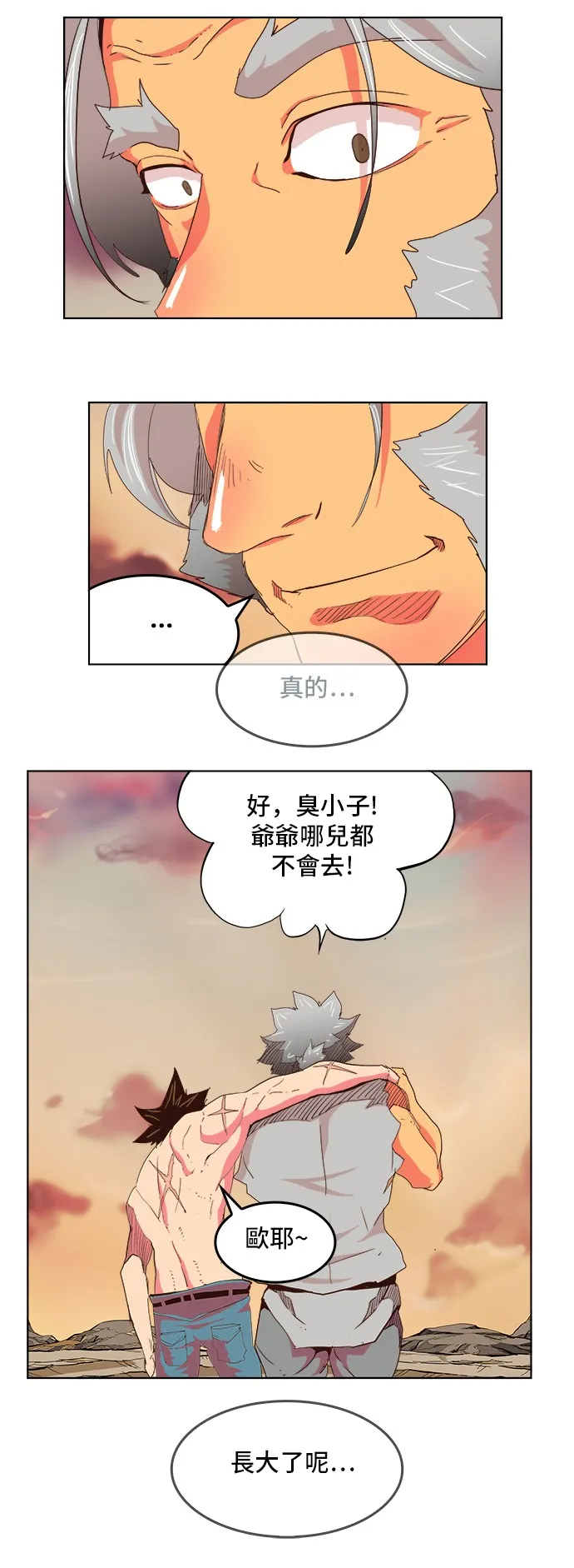 第304话 第16页