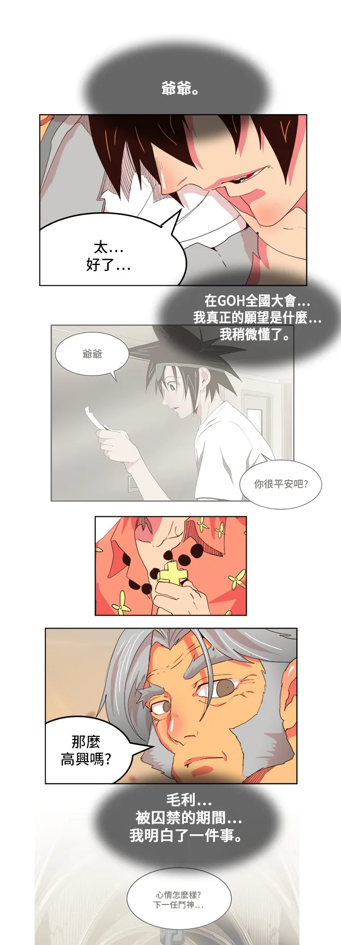 第304话 第17页