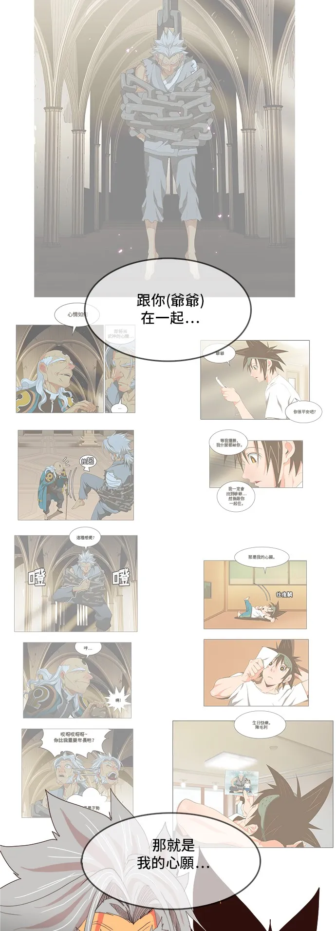 第304话 第18页