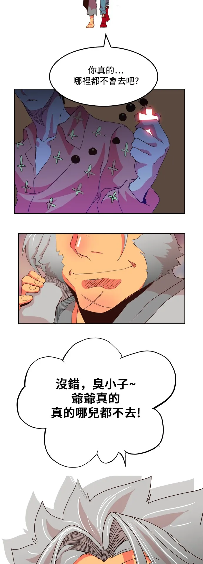 第304话 第20页