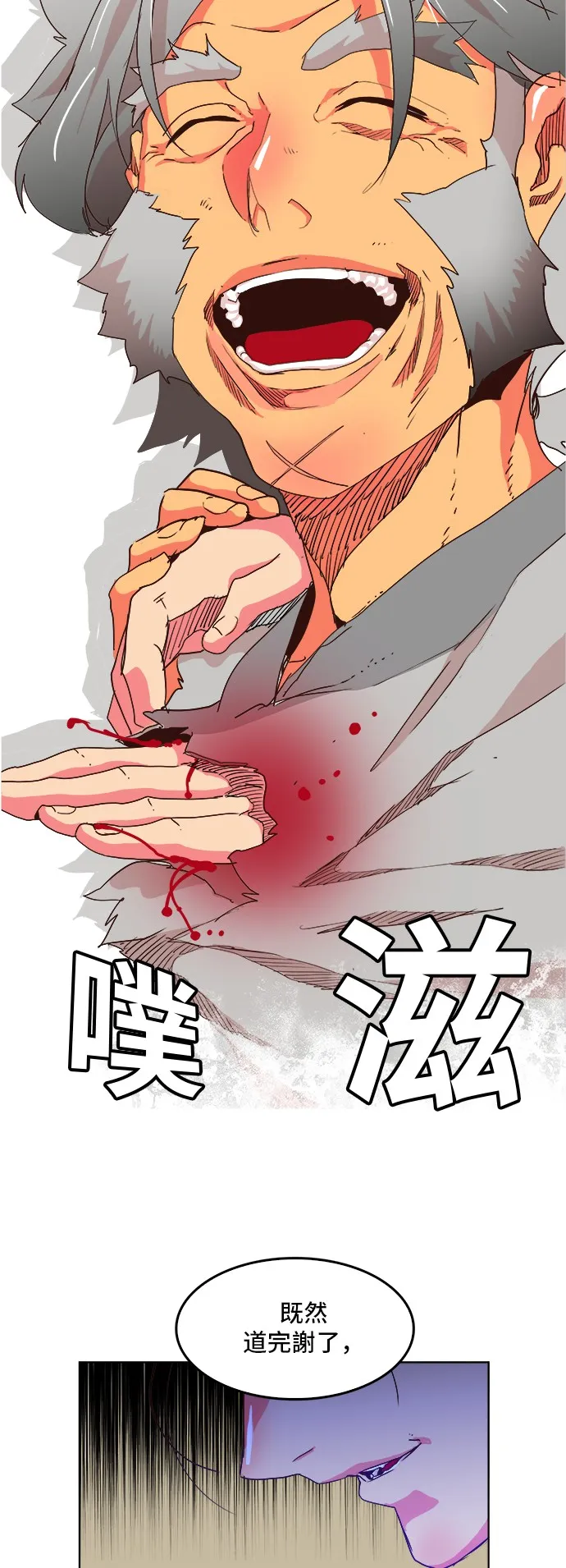 第304话 第21页