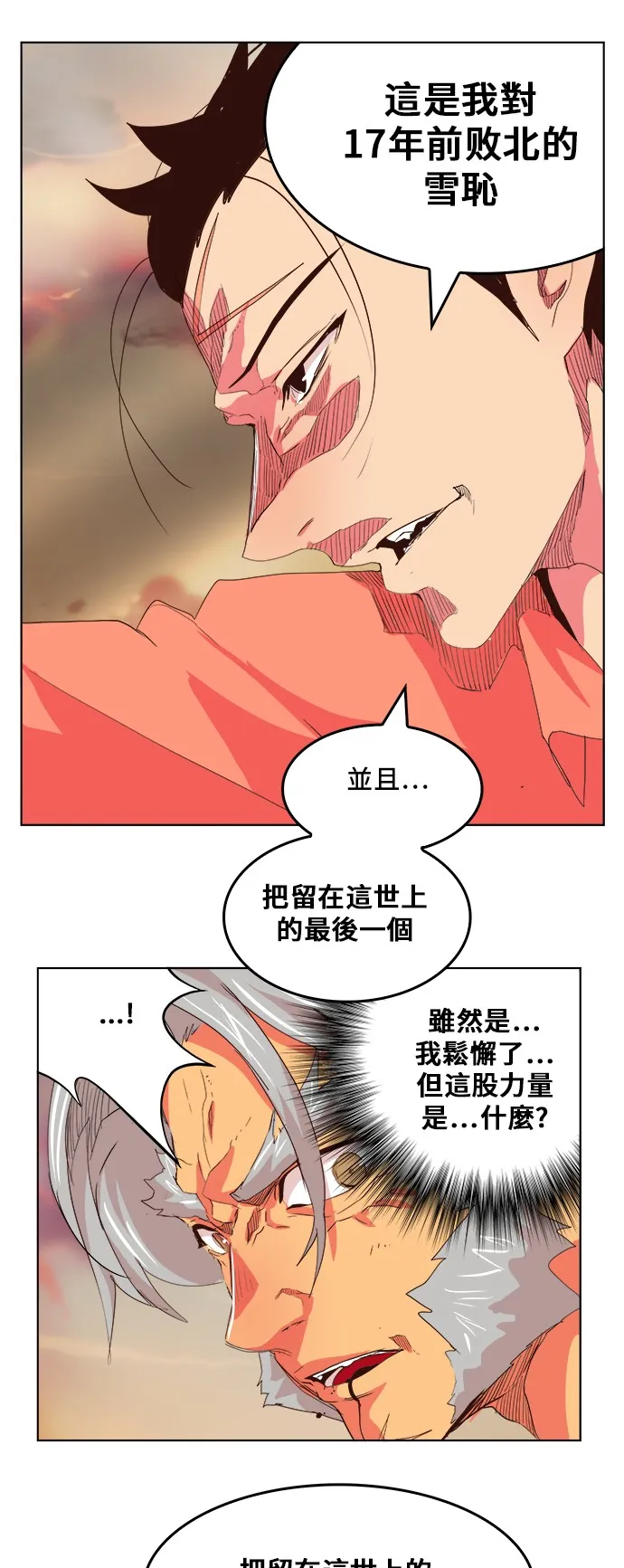 第304话 第23页