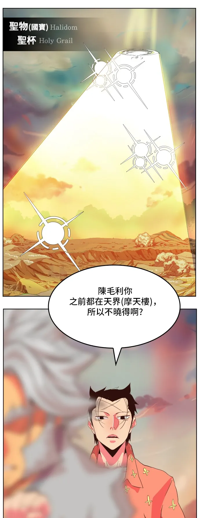 第304话 第27页