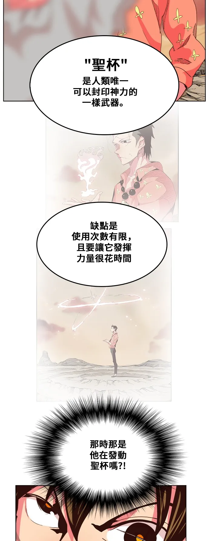 第304话 第28页
