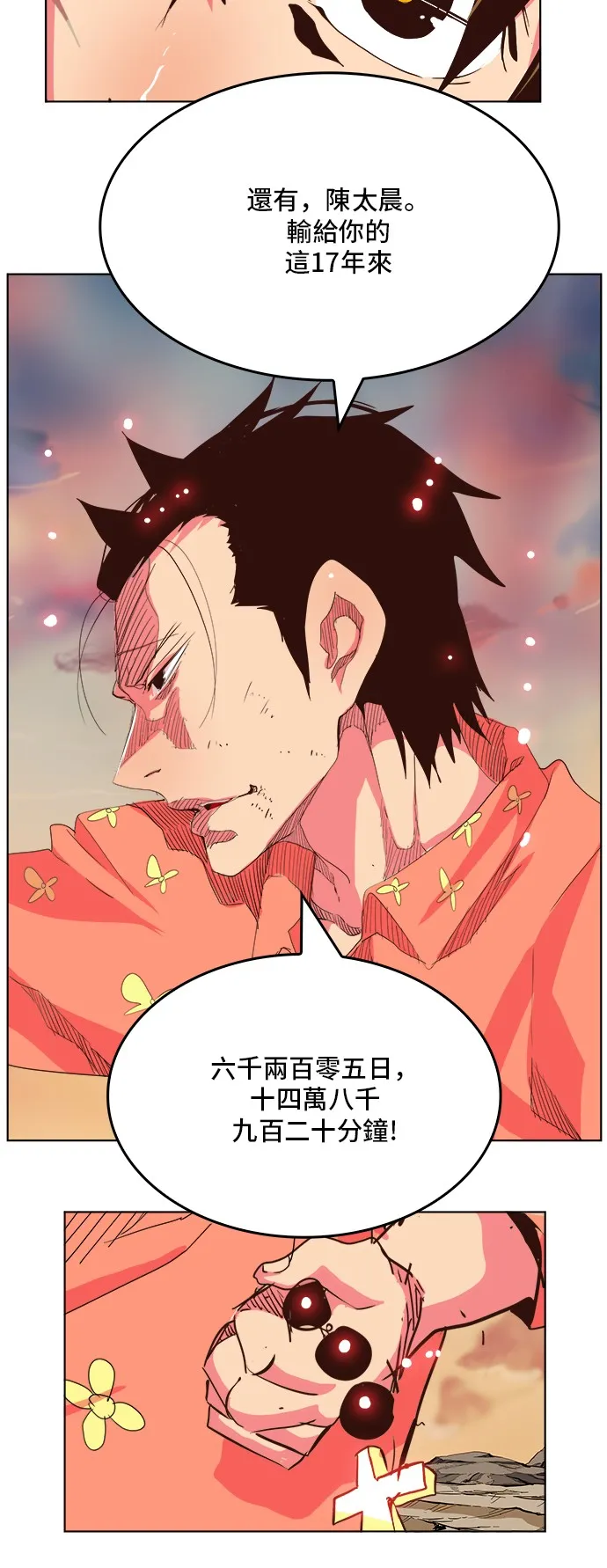 第304话 第29页