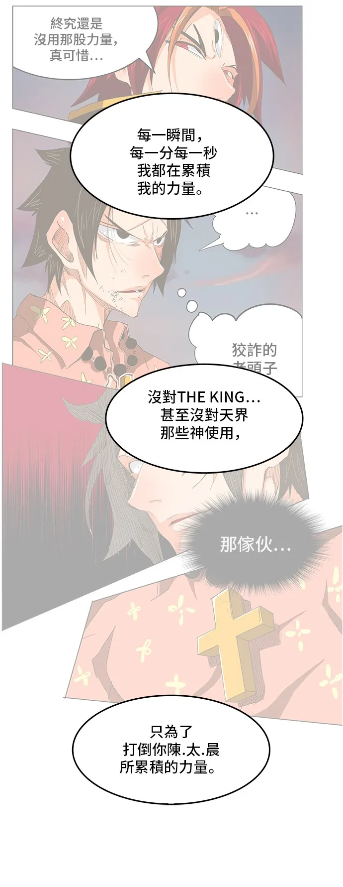 第304话 第30页