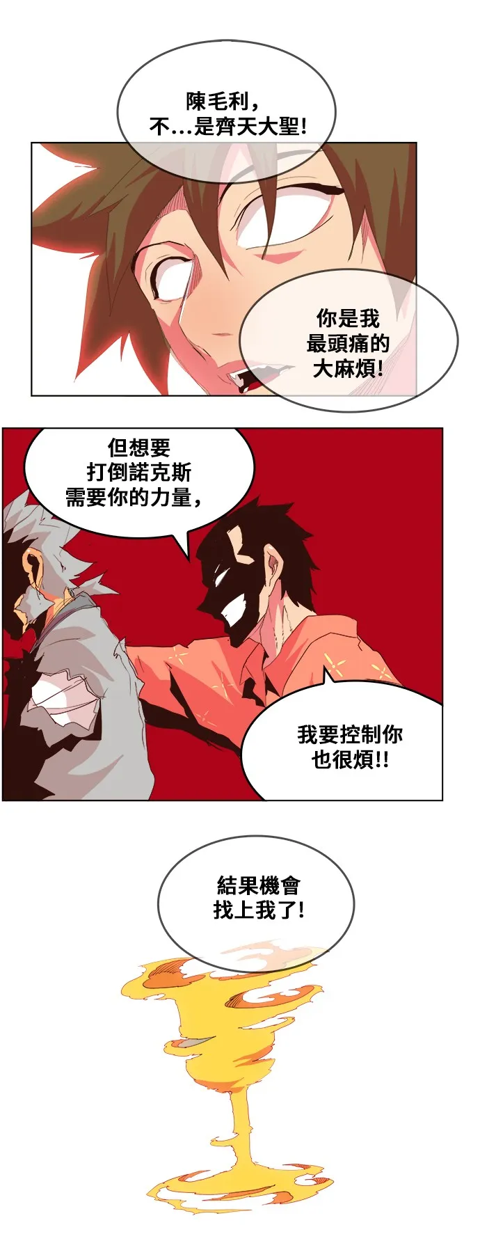 第304话 第31页
