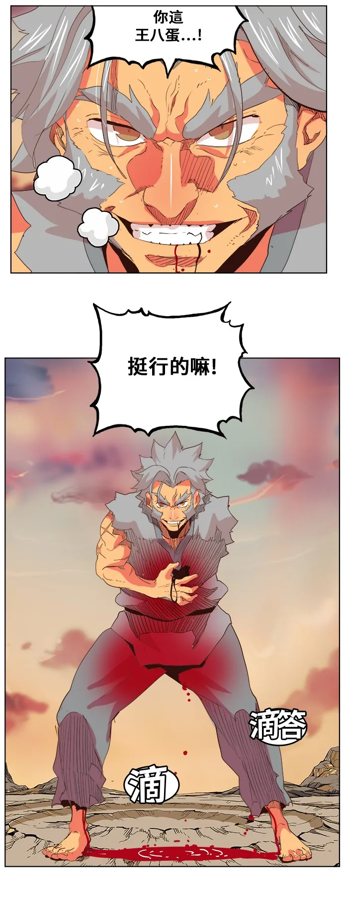 第304话 第33页