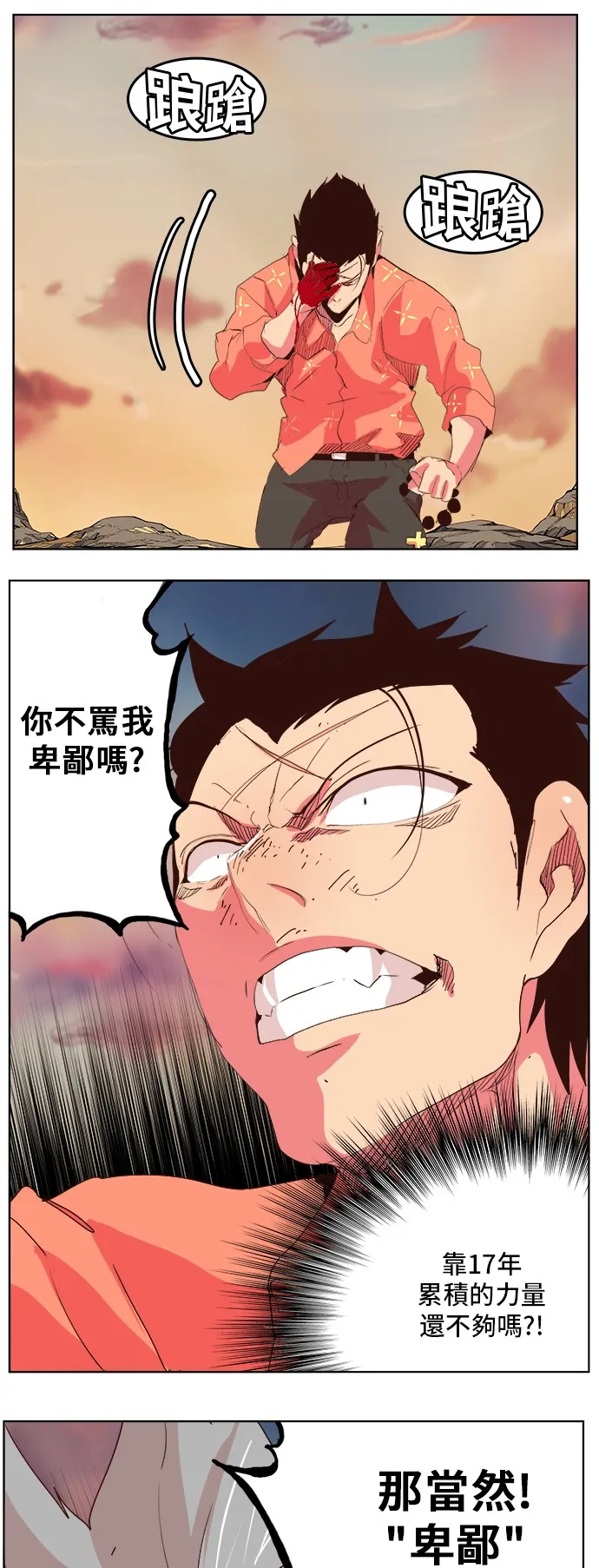 第304话 第34页