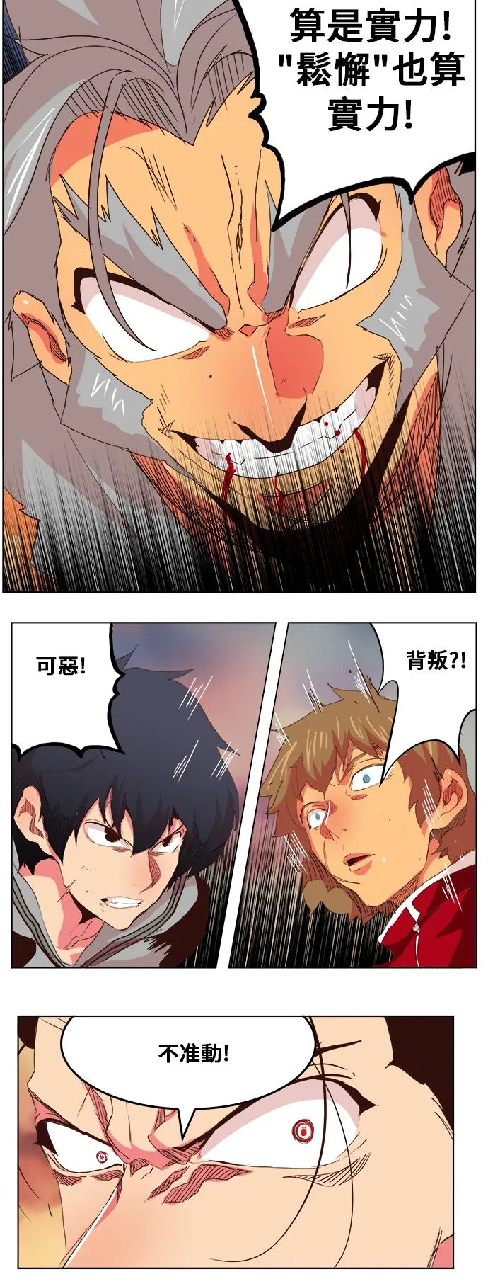 第304话 第35页