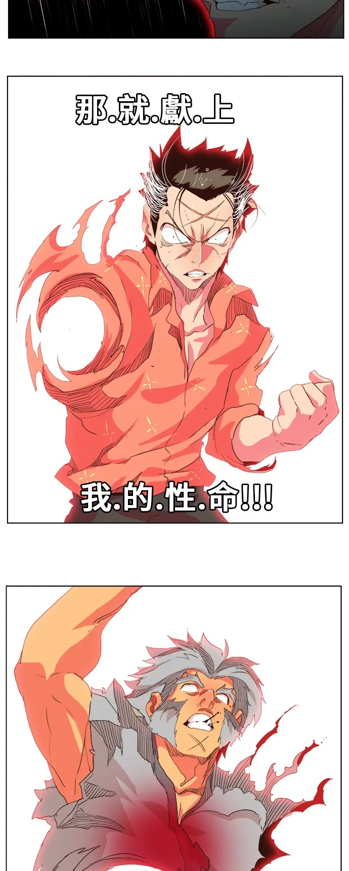 第304话 第41页