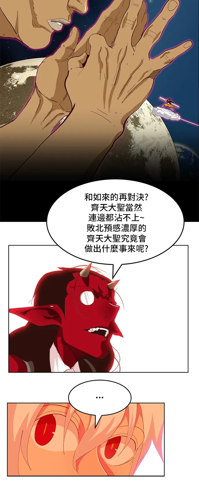 第304话 第47页