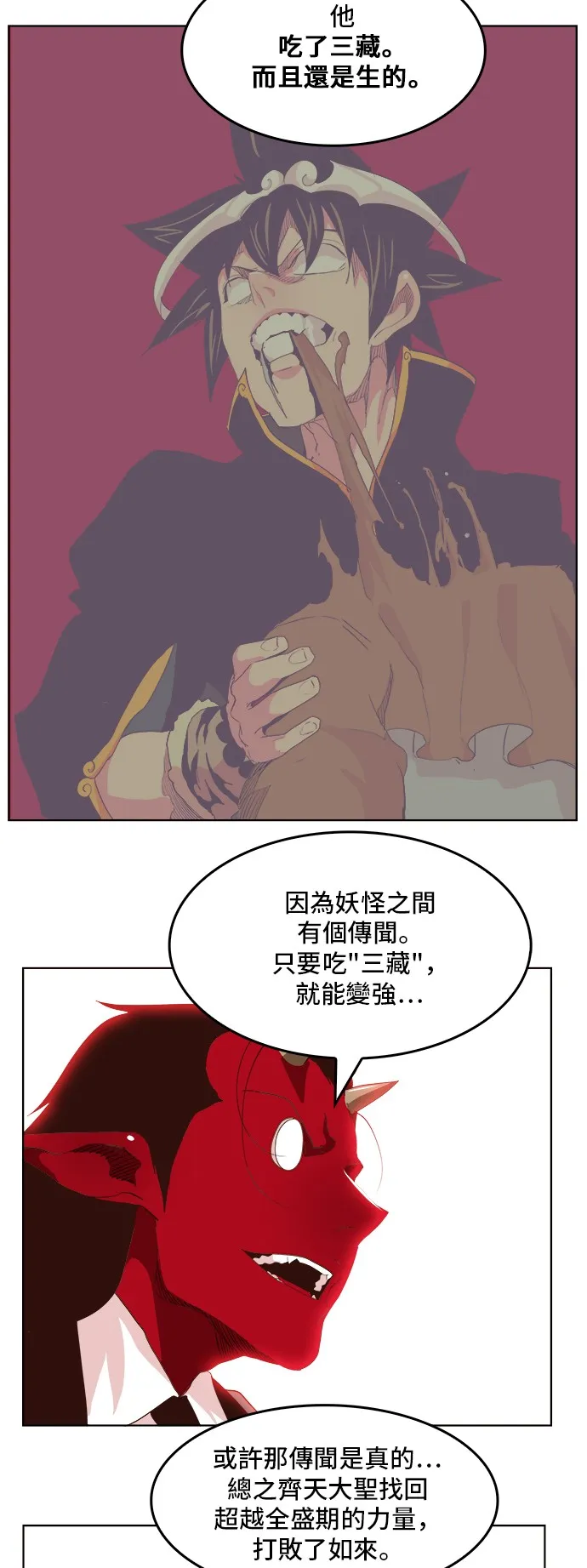 第304话 第49页